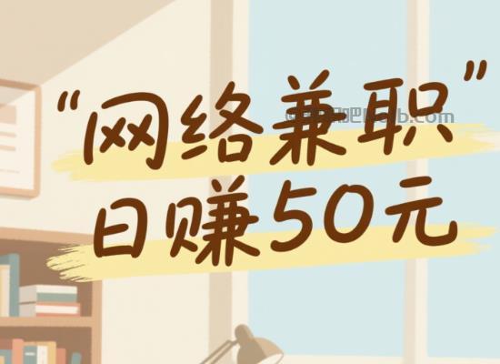 南昌线上居家工作适合找哪些兼职